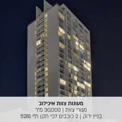 תמונות-פרויקטים-06_optimized