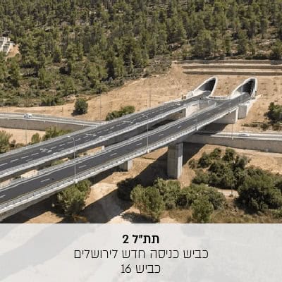 תמונות-פרויקטים-22_optimized