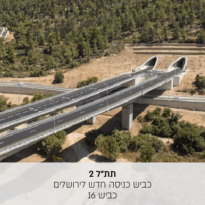 תמונות-פרויקטים-22_optimized