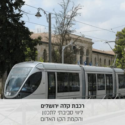 תמונות-פרויקטים-23_optimized